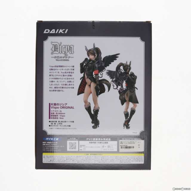 中古即納】[FIG]片翼のジシア Vispo ORIGINAL 1/7 完成品 フィギュア