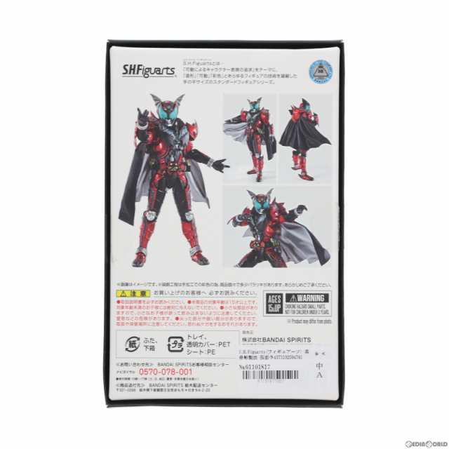 中古即納】[FIG]S.H.Figuarts(フィギュアーツ) 真骨彫製法 仮面