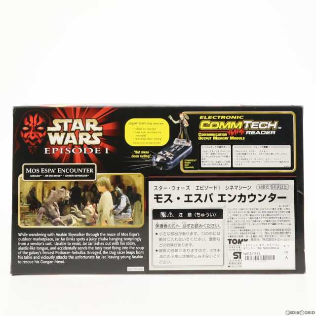 中古即納』{FIG}シネマシーン モス・エスパ エンカウンター STAR WARS