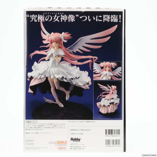 中古即納】[FIG]フィギュアJAPAN 『劇場版 魔法少女まどか☆マギカ』編