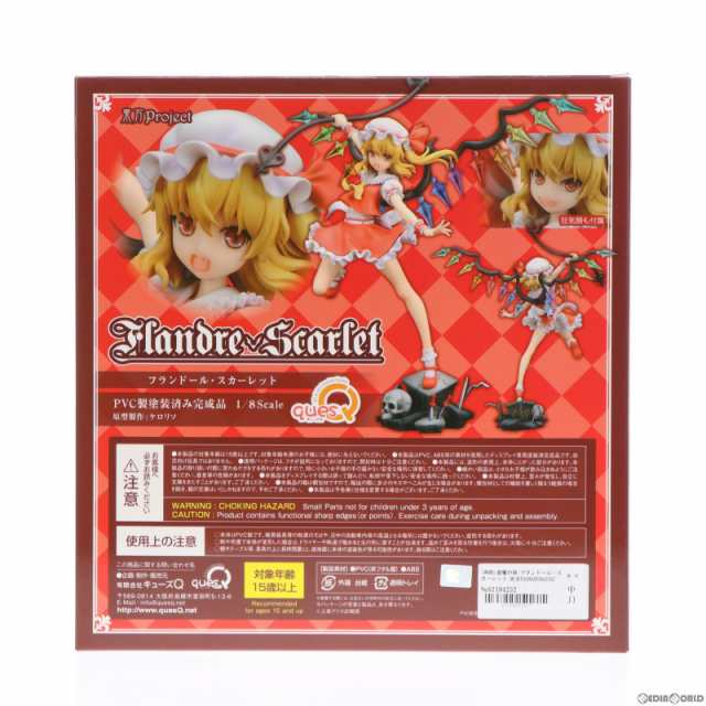 中古即納】[FIG](再販)悪魔の妹 フランドール・スカーレット 東方