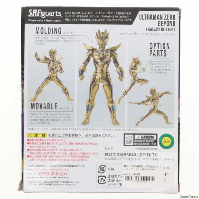 中古即納】[FIG]魂ウェブ商店限定 S.H.Figuarts(フィギュアーツ