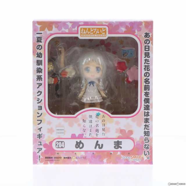 中古即納】[FIG]ねんどろいど 204 めんま あの日見た花の名前を僕達は