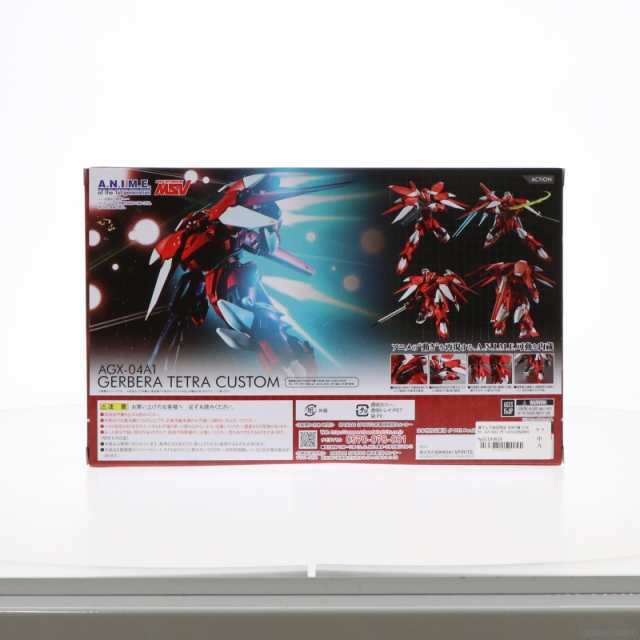 中古即納】[FIG]魂ウェブ商店限定 ROBOT魂(SIDE MS) AGX-04A1 ガーベラ