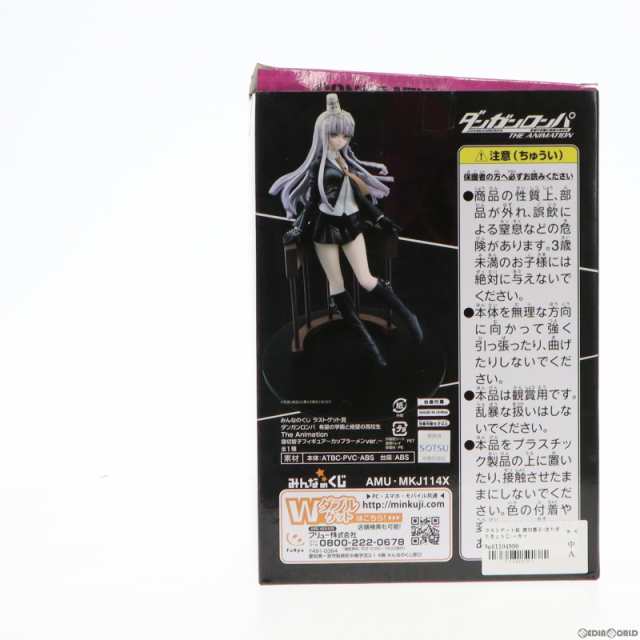 中古即納】[FIG]ラストゲット賞 霧切響子(きりぎりきょうこ)〜カップ