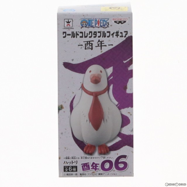 中古即納】[FIG]ハットリ ワンピース ワールドコレクタブルフィギュア〜酉年〜 ONE PIECE プライズ(36935)  バンプレスト(20161208)の通販はau PAY マーケット メディアワールド販売＆買取SHOP au PAY マーケット－通販サイト