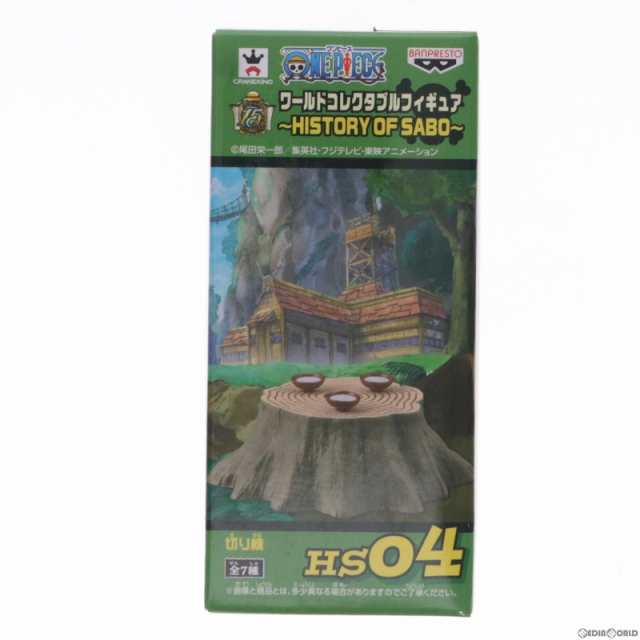 中古即納】[FIG]切り株 ワンピース ワールドコレクタブルフィギュア -HISTORY OF SABO- ONE PIECE プライズ(49446)  バンプレスト(20150の通販はau PAY マーケット - 完全無休！即日発送！メディアワールド | au PAY マーケット－通販サイト