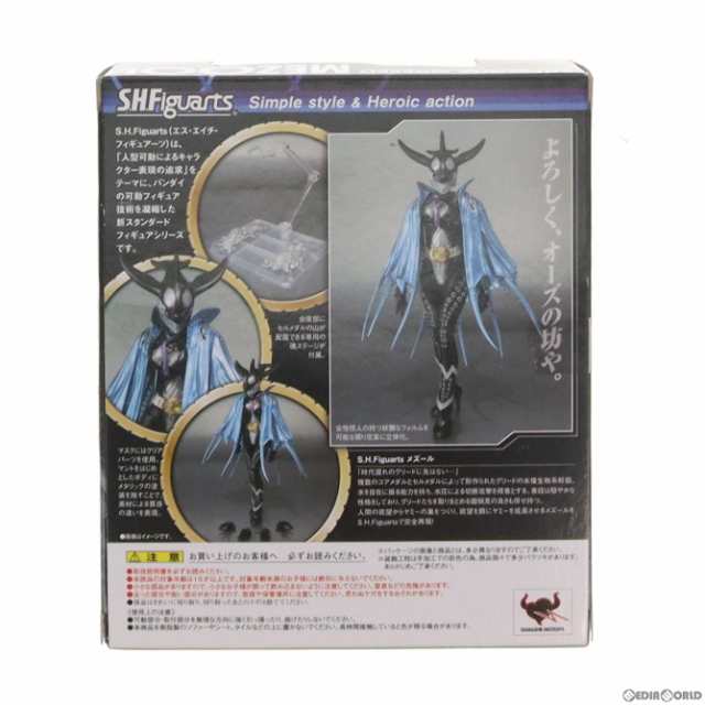 中古即納】[FIG]魂ウェブ商店限定 S.H.Figuarts(フィギュアーツ