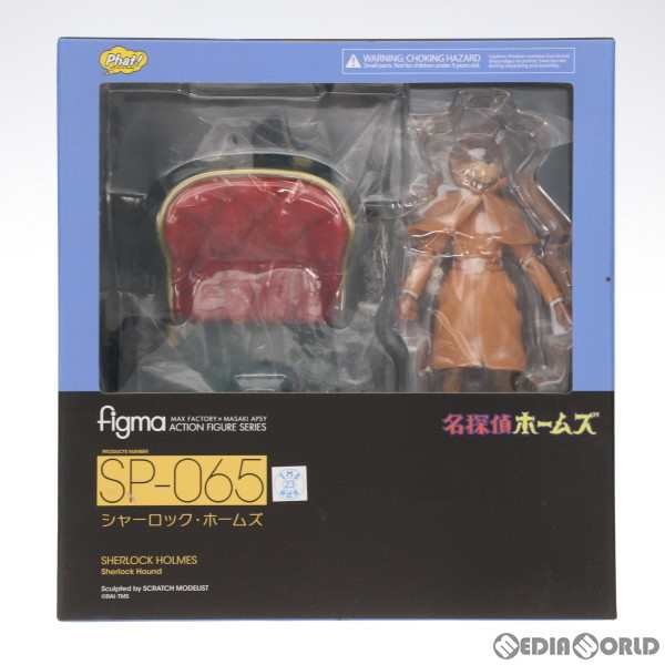 中古即納】[FIG]figma(フィグマ) SP-065 シャーロック・ホームズ 名