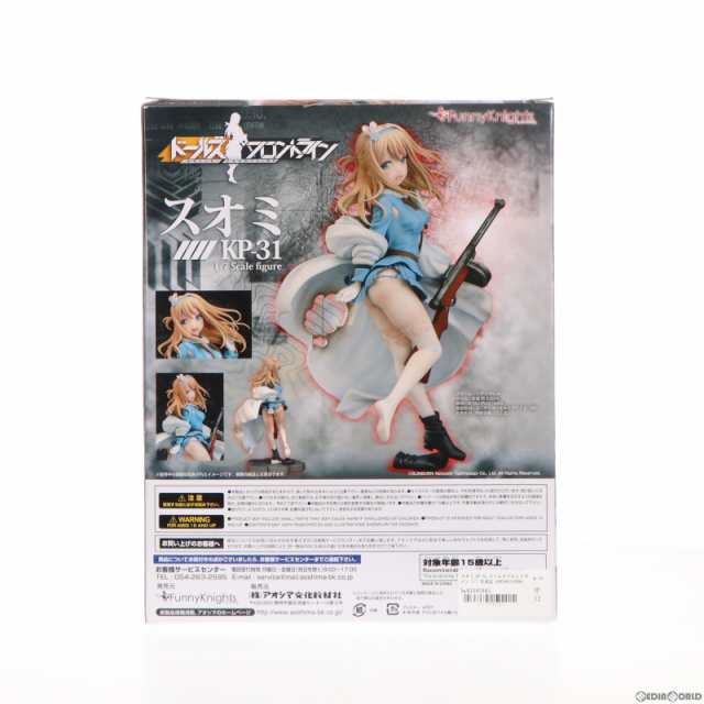 【中古即納】[FIG]スオミ KP-31 ドールズフロントライン 1/7 完成品 フィギュア ファニーナイツ(アオシマ)(20190428)｜au  PAY マーケット