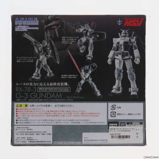 中古即納】[FIG]ROBOT魂(SIDE MS) RX-78-3 G-3 ガンダム ver