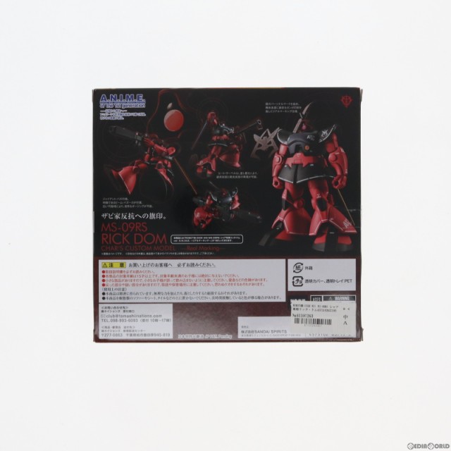 中古即納】[FIG]ROBOT魂(SIDE MS) MS-09RS シャア専用リック・ドム ver