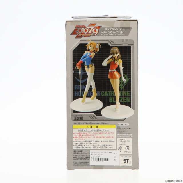 中古即納】[FIG]キャサリン・ブリッツェン 機動戦士ガンダム0079