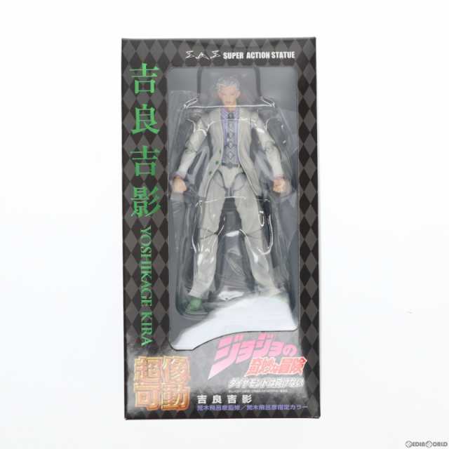 中古即納】[FIG](再販)超像可動 20.吉良吉影(きらよしかげ)(荒木飛呂彦