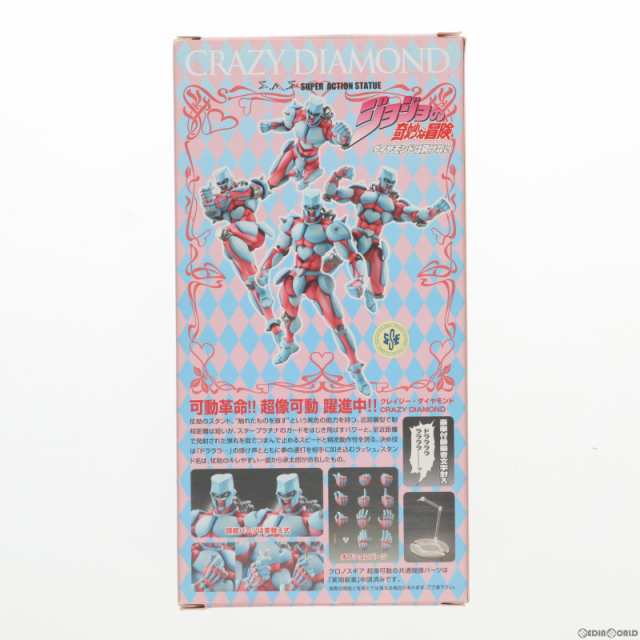 【中古即納】[FIG]超像可動 13.クレイジー・ダイヤモンド ジョジョの奇妙な冒険 第四部 ダイヤモンドは砕けない 完成品 可動フィギュア ｜au  PAY マーケット