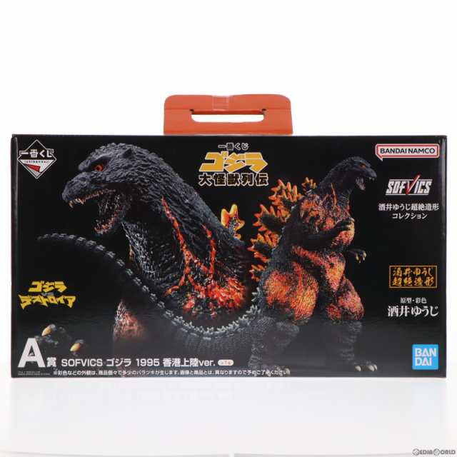 中古即納】[FIG]A賞 SOFVICS ゴジラ 1995 香港上陸ver. 一番くじ