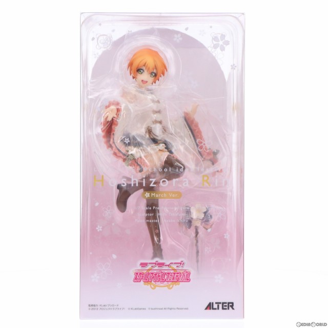 中古即納】[FIG]星空凛(ほしぞらりん) 3月編 ラブライブ!スクール