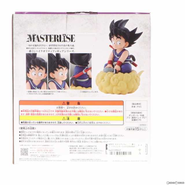 中古即納】[FIG]ラストワン賞 孫悟空 ラストワンVer. MASTERLISE 一番