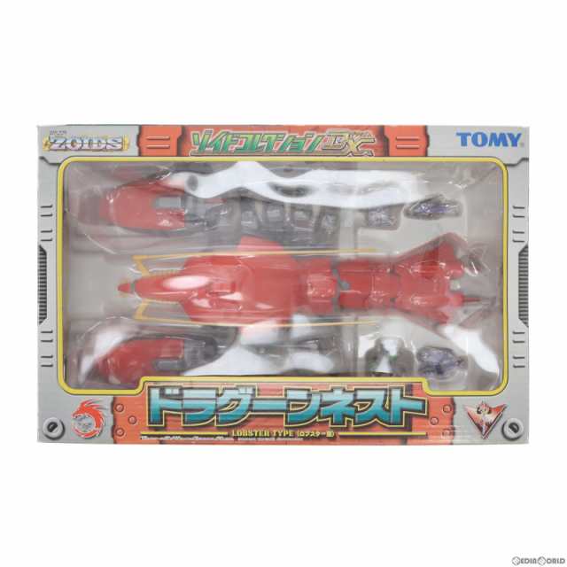 中古即納】[TOY]ドラグーンネスト(ロブスター型) ZOIDS ゾイド