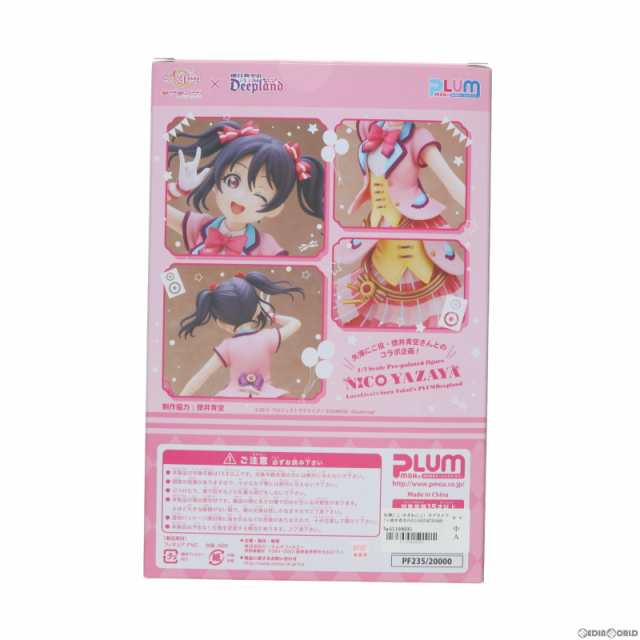 中古即納】[FIG]矢澤にこ(やざわにこ) ラブライブ!×徳井青空のPLUM