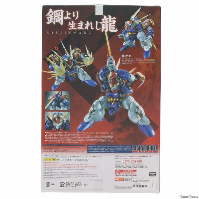 中古即納】[FIG]METAL BUILD DRAGON SCALE 龍神丸 魔神英雄伝ワタル ...