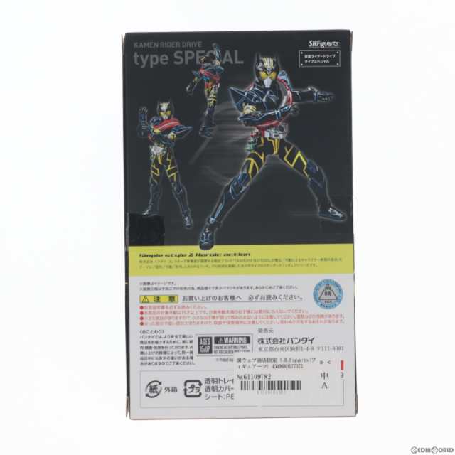 中古即納】[FIG]魂ウェブ商店限定 S.H.Figuarts(フィギュアーツ) 仮面