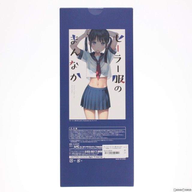 中古即納】[FIG]カントク『セーラー服のまんなか』 完成品