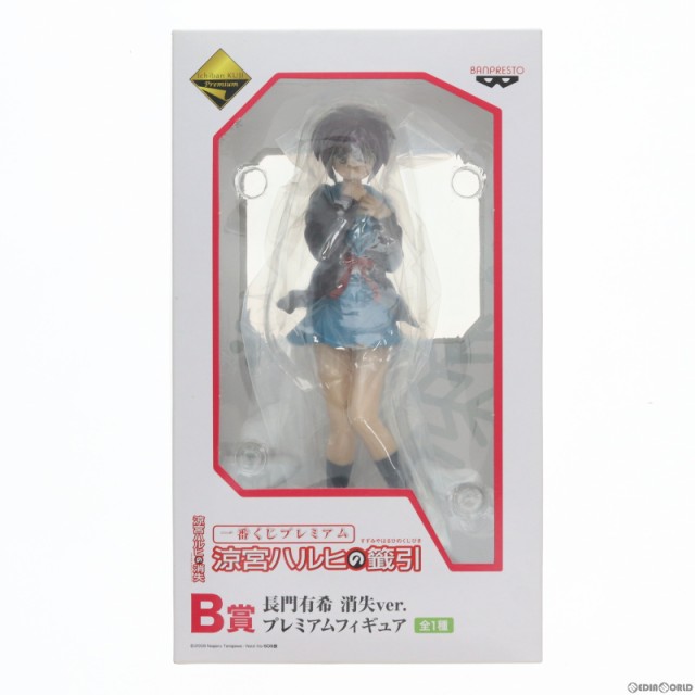 【中古即納】[FIG]B賞 長門有希(ながとゆき) 消失ver. プレミアムフィギュア 一番くじプレミアム 涼宮ハルヒの籤引 涼宮ハルヒの消失  プ｜au PAY マーケット