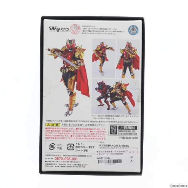 中古即納】[FIG]魂ウェブ商店限定 S.H.Figuarts(フィギュアーツ) 真骨