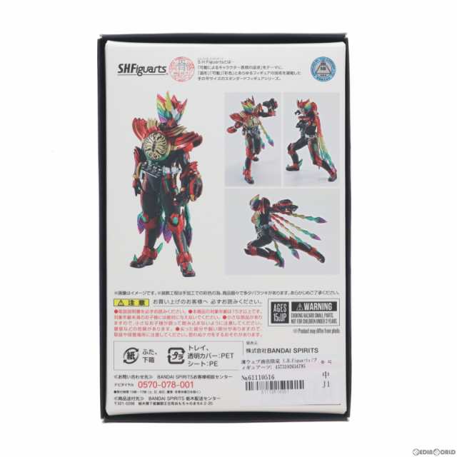 中古即納】[FIG]魂ウェブ商店限定 S.H.Figuarts(フィギュアーツ) 真骨