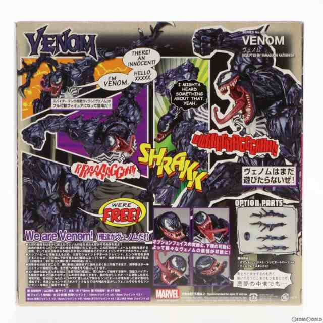 【中古即納】[FIG]アメイジングヤマグチ No.003 Venom(ヴェノム) スパイダーマン 完成品 可動フィギュア 海洋堂  (20200902)｜au PAY マーケット