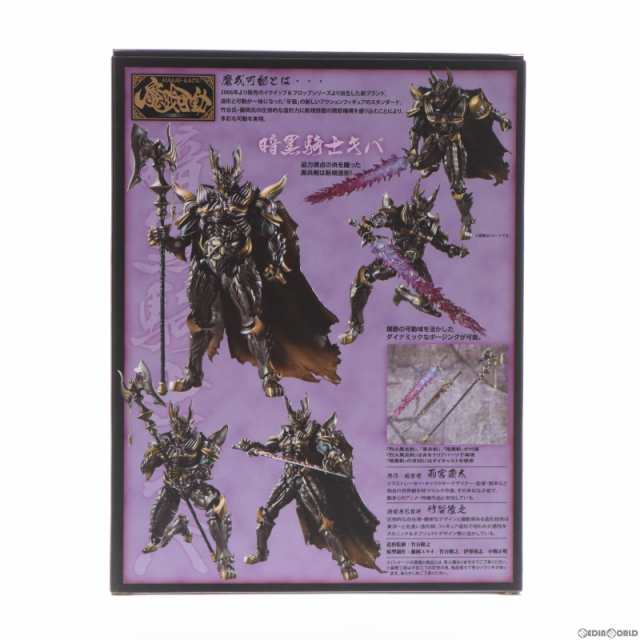 中古即納】[FIG]魔戒可動 暗黒騎士 キバ 牙狼-GARO-(ガロ) 完成品 可動