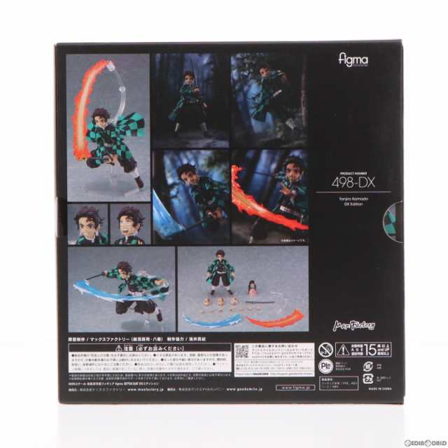 figma(フィグマ) 498-DX 竈門炭治郎(かまどたんじろう) DXエディション