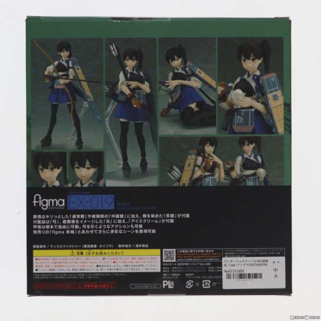 ワンダーフェスティバル2014夏限定 figma(フィグマ) EX-019 加賀 艦隊これくしょん-艦これ- 完成品 可動フィギュア マックスファクトリー