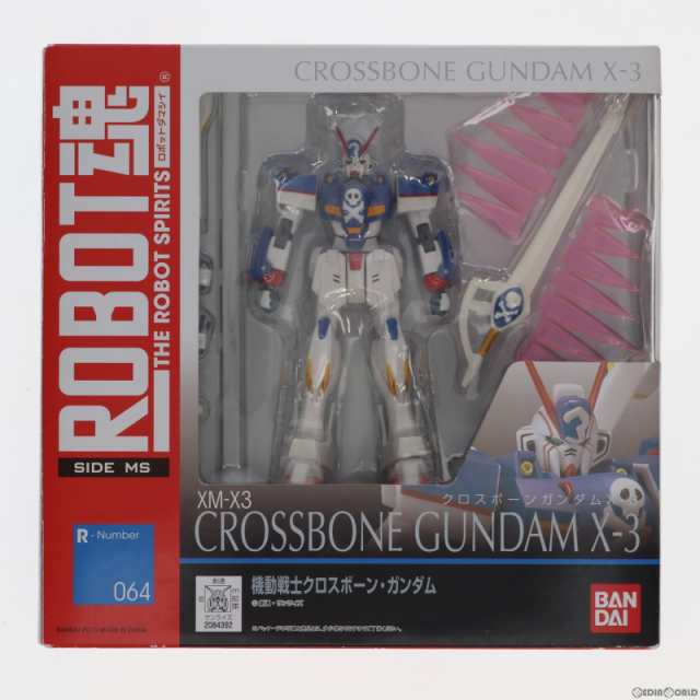 ROBOT魂(SIDE MS) クロスボーンガンダムX-3 機動戦士クロスボーン・ガンダム 完成品 フィギュア バンダイ