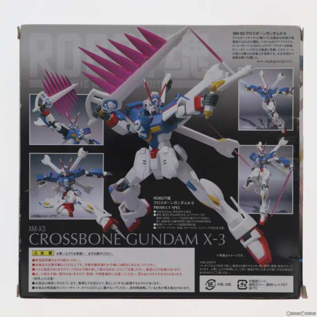 中古即納】[FIG]ROBOT魂(SIDE MS) クロスボーンガンダムX-3 機動戦士