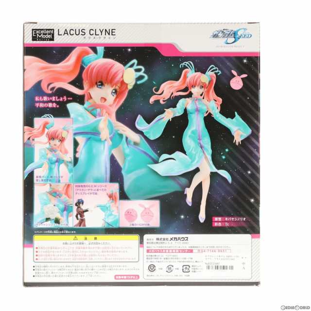 中古即納】[FIG]エクセレントモデル RAHDXG.A.NEO ラクス・クライン 