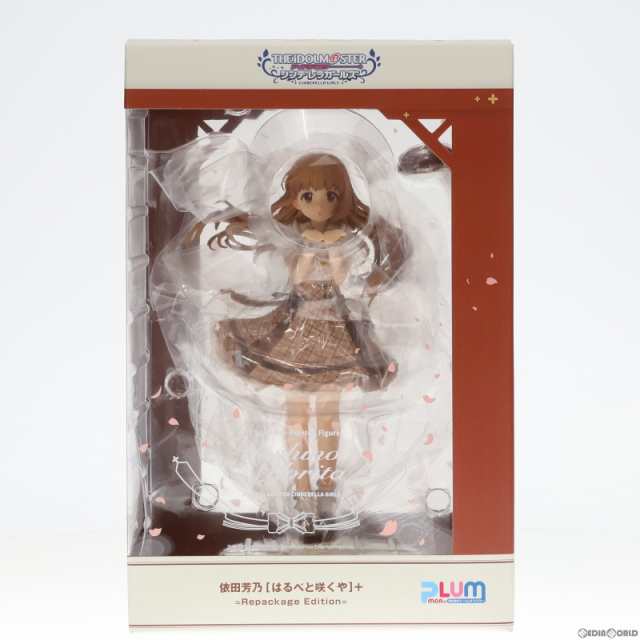 中古即納】[FIG] 依田芳乃[はるべと咲くや] +(よりたよしの) =Repackage Edition= アイドルマスター シンデレラガールズ  1/7 完成品 フィギュア(PF236) PLUM(プラム) (20230630)の通販はau PAY マーケット -  完全無休！即日発送！メディアワールド | au PAY マーケット ...