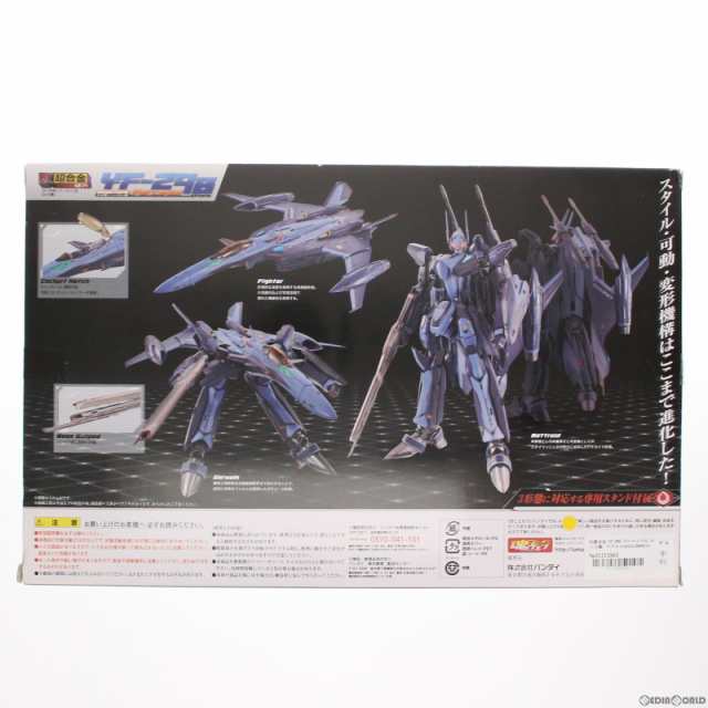 中古即納】[FIG]DX超合金 YF-29B パーツィバル(ロッド機) マクロス30