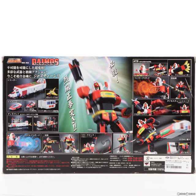 【中古即納】[FIG]超合金魂 GX-43 闘将ダイモス 完成トイ バンダイ(20080927)｜au PAY マーケット