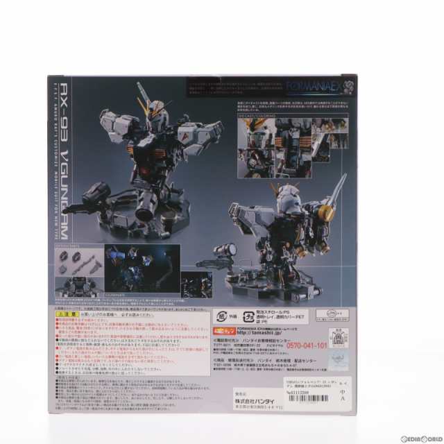 中古即納】[FIG]FORMANIA(フォルマニア) EX νガンダム 機動戦士