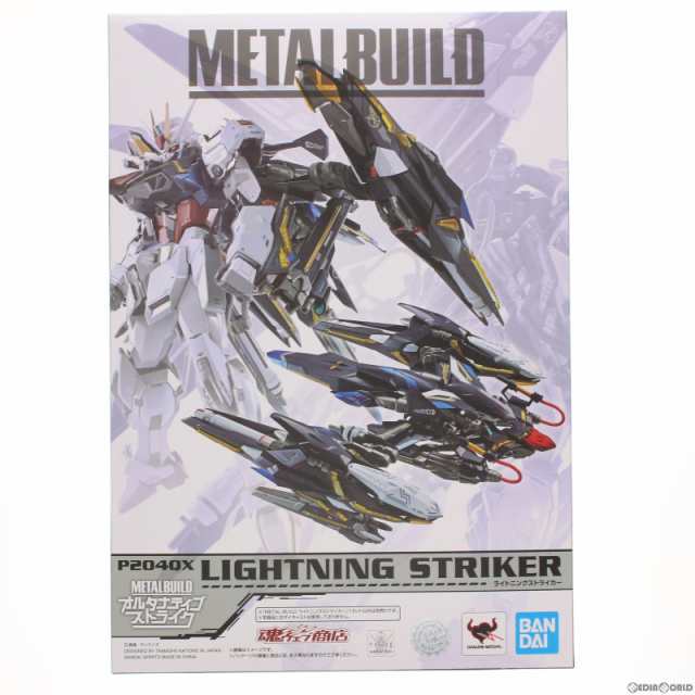 FIG]魂ウェブ商店限定 METAL BUILD ライトニングストライカー