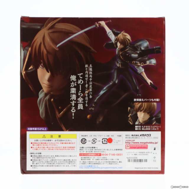 中古即納】[FIG]G.E.M.シリーズ 沖田総悟(おきたそうご) ver.動乱 銀魂