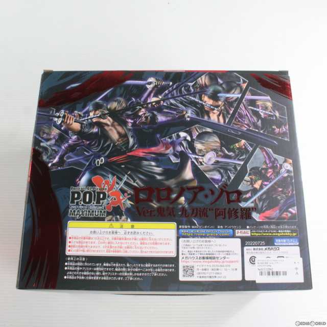 中古即納】[FIG]Portrait.Of.Pirates P.O.P WA-MAXIMUM ロロノア・ゾロ