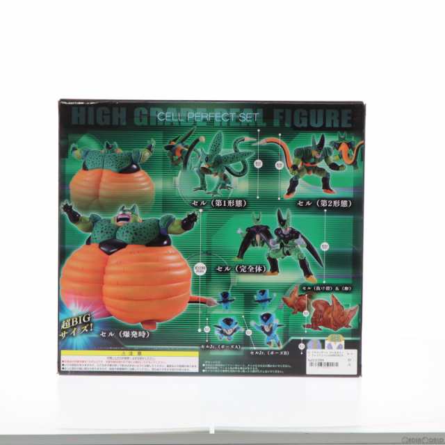 中古即納】[FIG]プレミアムバンダイ限定 HG ドラゴンボール セル完全