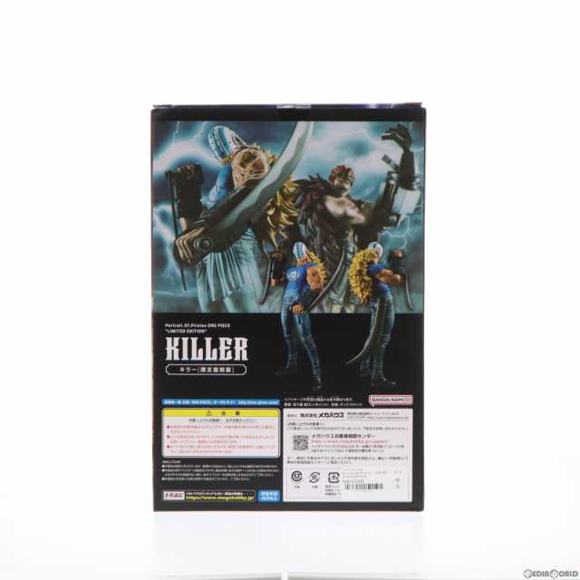 中古即納】[FIG]オンラインショップ限定 Portrait.Of.Pirates P.O.P