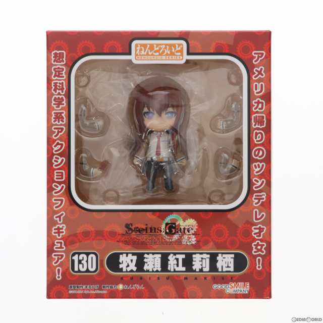 中古即納】[FIG]ねんどろいど 130 牧瀬紅莉栖(まきせくりす) STEINS