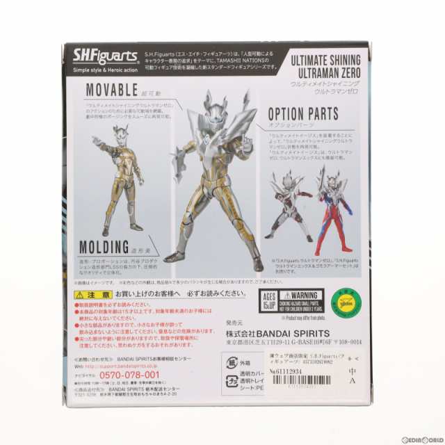 中古即納】[FIG]魂ウェブ商店限定 S.H.Figuarts(フィギュアーツ