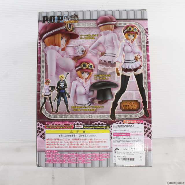 中古即納】[FIG]Portrait.Of.Pirates P.O.P Sailing Again コアラ ONE