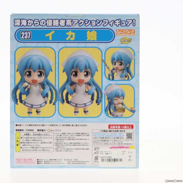 中古即納】[FIG]ねんどろいど 237 イカ娘(いかむすめ) 侵略!〜イカ娘